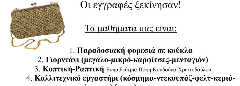 Ο ΕΠΙΜΟΡΦΩΤΙΚΟΣ & ΕΚΠΟΛΙΤΙΣΤΙΚΟΣ ΣΥΛΛΟΓΟΣ ΠΑΛΟΥΚΙΩΝ σας προσκαλεί…
