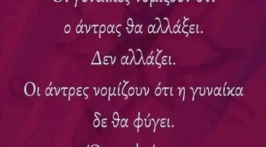 Σκέψεις…