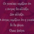 Σκέψεις…