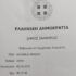 Με 869 υπογραφές σε λιγότερο από 4 ημέρες είναι ένα ηχηρό ΟΧΙ των κατοίκων για το “Πράσινο Σημείο” στην περιοχή τους!!!