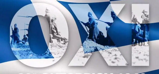 28η Οκτωβρίου 1940: Το υπερήφανο Ελληνικό ΟΧΙ.