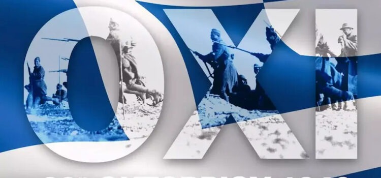 28η Οκτωβρίου 1940: Το υπερήφανο Ελληνικό ΟΧΙ.