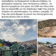 Ο καλός άγγελος προσπαθεί….αλλα αυτά τα παιδιά είναι για γέλια…