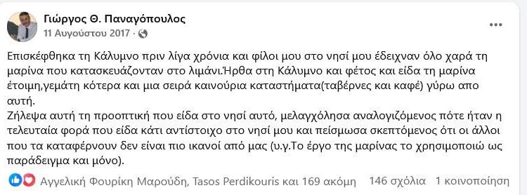 Κάποια στιγμή θα μάθουν…
