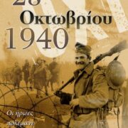 ΠΑΡΑΡΤΗΜΑ ΣΑΛΑΜΙΝΟΣ ΕΑΑΣ