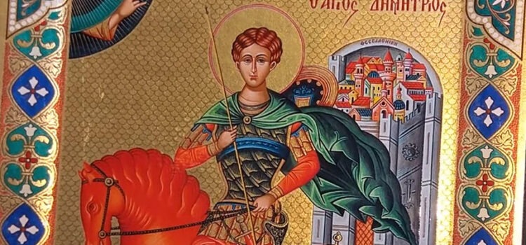 Άγιος Δημήτριος