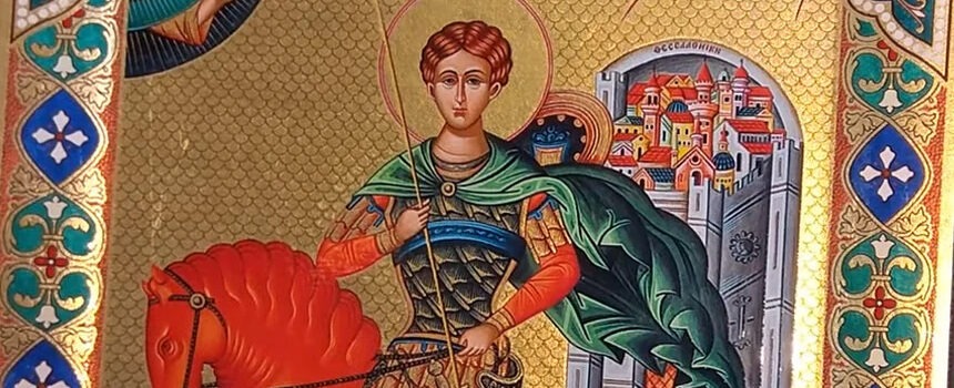 Άγιος Δημήτριος