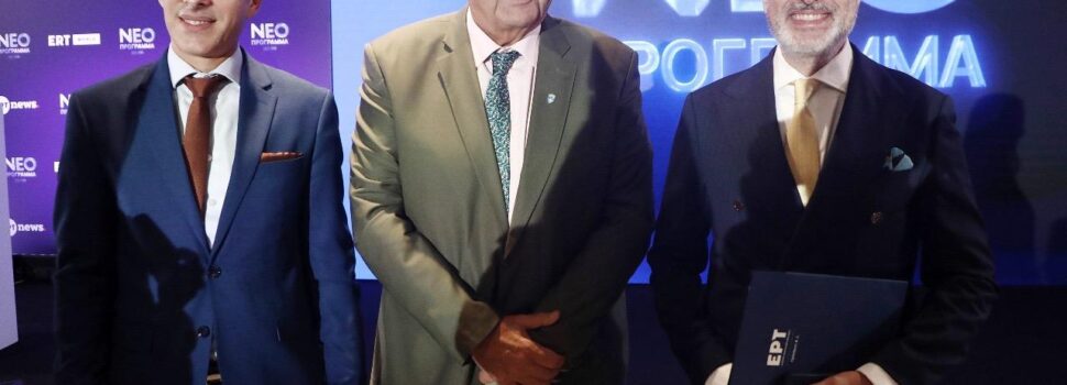 Ιστορική συμφωνία της Ελληνικής Ολυμπιακής Επιτροπής με την ΕΡΤ για την ζωντανή μετάδοση αγώνων των Ολυμπιακών Αθλημάτων