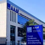ΑΑΔΕ: Διαγράφονται χρέη άνω των 10 δισ. ευρώ έως το τέλος του 2025