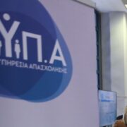 Πρόσληψη 5.000 ανέργων, άνω των 50 ετών –Ξεκινούν αιτήσεις