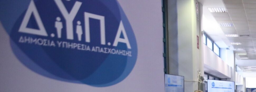 Πρόσληψη 5.000 ανέργων, άνω των 50 ετών –Ξεκινούν αιτήσεις