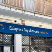 «Πάρτε το πίσω» / Μαζικά πυρά βουλευτών της ΝΔ για το κλείσιμο καταστημάτων των ΕΛΤΑ
