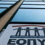 Μεγάλη αλυσίδα διαγνωστικών κέντρων ζητεί παράνομες χρεώσεις από τους ασφαλισμένους – Αυστηρή προειδοποίηση ΕΟΠΥΥ