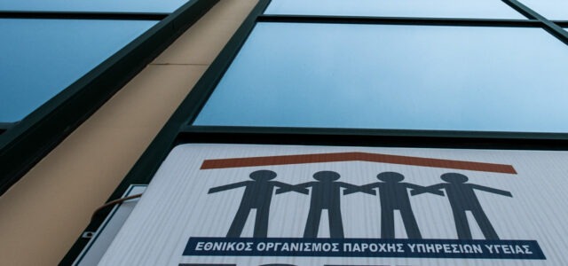 Μεγάλη αλυσίδα διαγνωστικών κέντρων ζητεί παράνομες χρεώσεις από τους ασφαλισμένους – Αυστηρή προειδοποίηση ΕΟΠΥΥ