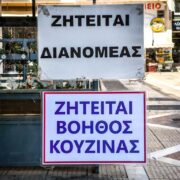 Τέλος η υπογραφή του εργοδότη στην παραίτηση – Ο εργαζόμενος φεύγει μόνος του