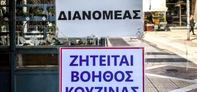 Τέλος η υπογραφή του εργοδότη στην παραίτηση – Ο εργαζόμενος φεύγει μόνος του