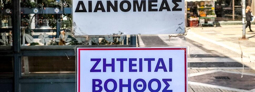 Τέλος η υπογραφή του εργοδότη στην παραίτηση – Ο εργαζόμενος φεύγει μόνος του