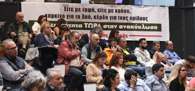 Εκπληξη στο ΠΕΣΥ Αττικής: Ομόφωνο «Όχι» στην καύση απορριμμάτων