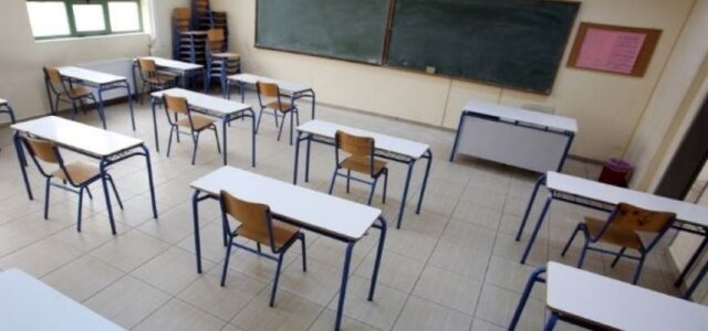 Η Ένωση Γονέων Σαλαμίνας απών – Τα σχολεία στα όρια τους