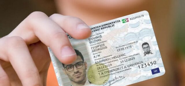 Νέες ταυτότητες: Εκτός λειτουργίας η υπηρεσία στο gov.gr – Κατέρρευσε μέσα σε λίγη ώρα όταν άνοιξαν νέα ραντεβού