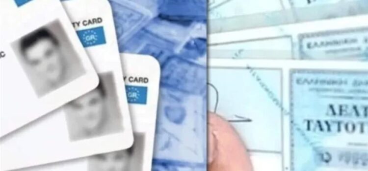 Νέες ταυτότητες: Δείτε σε ποια αστυνομικά τμήματα ανοίγουν νέες θέσεις για ραντεβού