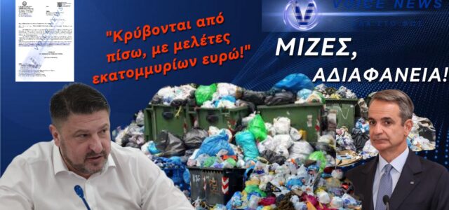 ΣΚΟΥΠΙΔΙΑ ΠΑΝΩ ΣΤΑ ΣΚΟΥΠΙΔΙΑ! 78 ΕΚΑΤΟΜΜΥΡΙΑ ΓΙΑ ΑΕΡΑ ΚΟΠΑΝΙΣΤΟ!!