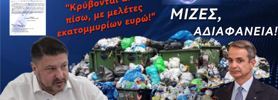 ΣΚΟΥΠΙΔΙΑ ΠΑΝΩ ΣΤΑ ΣΚΟΥΠΙΔΙΑ! 78 ΕΚΑΤΟΜΜΥΡΙΑ ΓΙΑ ΑΕΡΑ ΚΟΠΑΝΙΣΤΟ!!