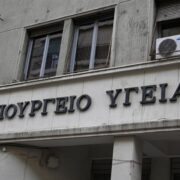 Ανατροπές στο ΕΣΥ με τον νέο χάρτη που ετοιμάζει το υπουργείο Υγείας