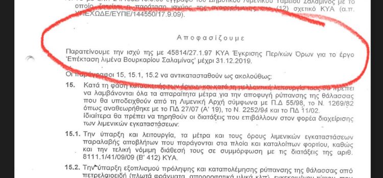 Το Λιμάνι του Βουρκαρίου – μια ιστορία ελληνικής “κανονικότητας”