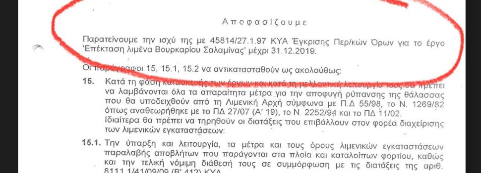 Το Λιμάνι του Βουρκαρίου – μια ιστορία ελληνικής “κανονικότητας”