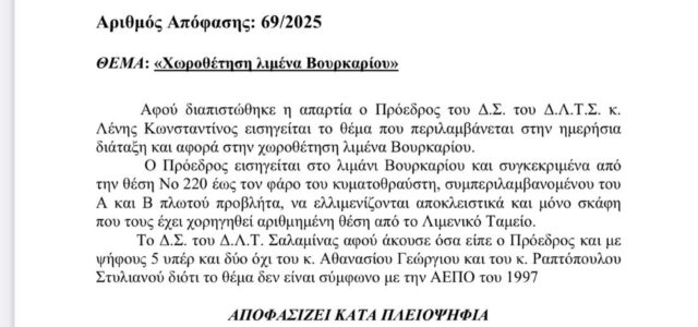 Οι ευθύνες δικές σας…