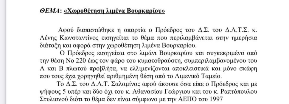 Οι ευθύνες δικές σας…