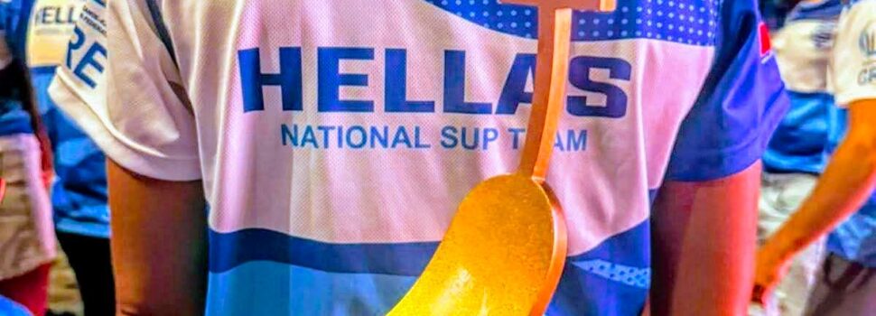 Η Ελλάδα στην κορυφή του παγκόσμιου SUP!