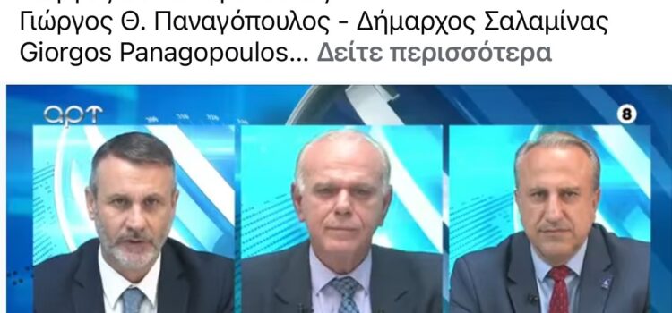 … στον απόηχο της ΚΕΔΕ και του Βαθιώτη
