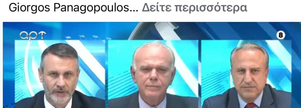 … στον απόηχο της ΚΕΔΕ και του Βαθιώτη