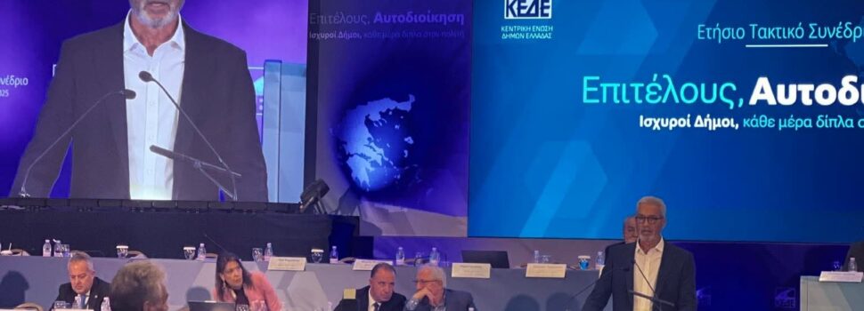 Οι επισημάνσεις του προέδρου του ΠΕΣΥΔΑΠ – ΔΙΚΕΠΑΖ για τα αδέσποτα ζώα ενσωματώθηκαν στο ψήφισμα του συνεδρίου της ΚΕΔΕ στην Αλεξανδρούπολη