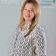 Σταυρούλα Κοκλιώτη: “Ο Δικηγορικός Συλλόγος του Πειραιά είναι για μένα κάτι περισσότερο από θεσμός – είναι οικογένεια”