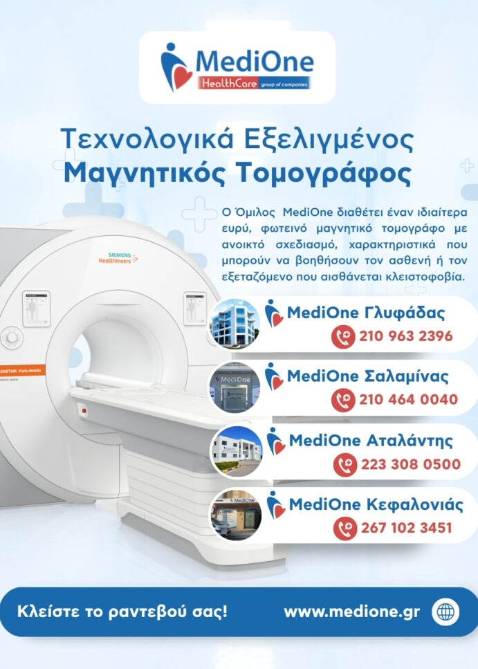 MediOne – Αξία μας ο άνθρωπος⠀