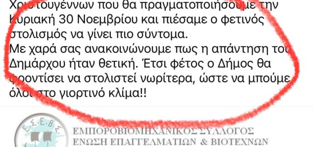 Τα αυτονόητα δεν χρειάζονται πανηγυρισμούς
