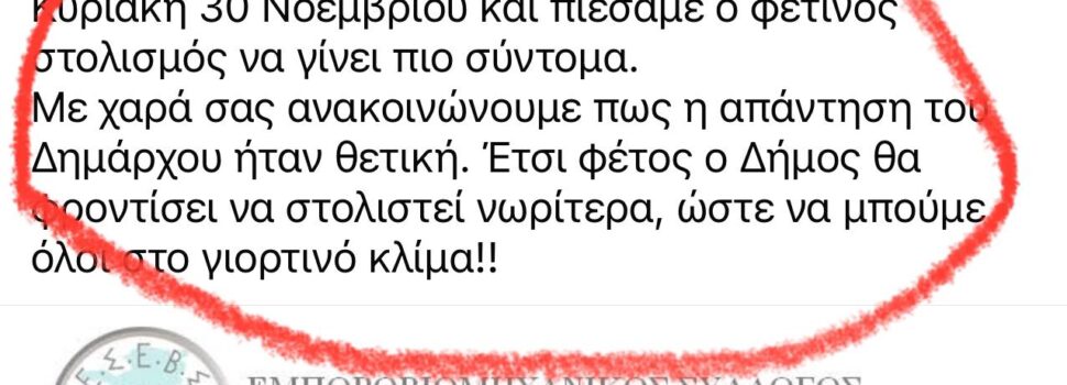 Τα αυτονόητα δεν χρειάζονται πανηγυρισμούς
