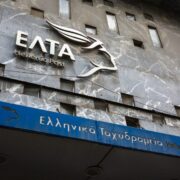 ΕΛΤΑ: Τα 46 καταστήματα που κατεβάζουν ρολά σήμερα Δευτέρα