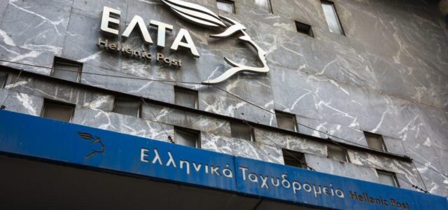 ΕΛΤΑ: Τα 46 καταστήματα που κατεβάζουν ρολά σήμερα Δευτέρα