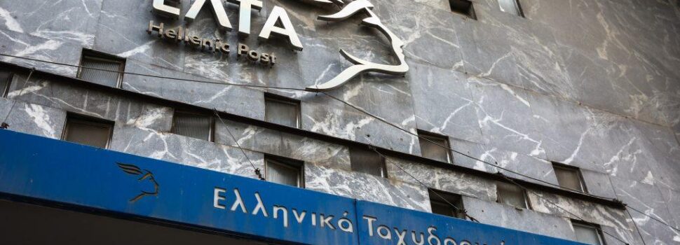 ΕΛΤΑ: Τα 46 καταστήματα που κατεβάζουν ρολά σήμερα Δευτέρα