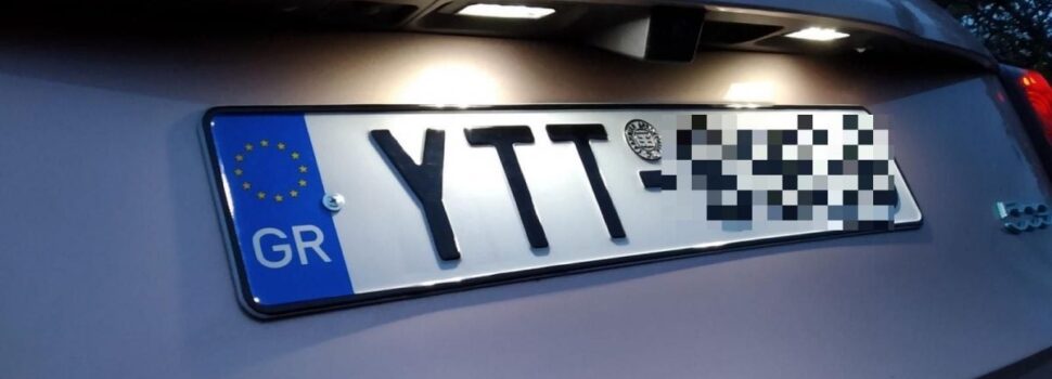 Πινακίδες: Οι 4 παραποιήσεις που φέρνουν πρόστιμο 350€