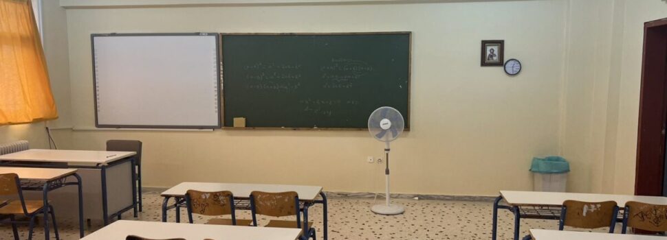 Σχολεία: Γιατί δεν θα γίνουν μαθήματα στις 3 Δεκεμβρίου