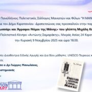 ΠΡΟΣΚΛΗΣΗ ΣΕ ΠΑΡΟΥΣΙΑΣΗ ΒΙΒΛΙΟΥ του κ. ΜΙΧΑΛΗ ΚΑΣΣΗ