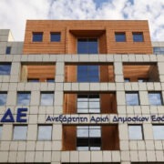 ΑΣΕΠ: 700 νέοι μόνιμοι στην ΑΑΔΕ – Ευκαιρία και για αποφοίτους Γ’ Λυκείου