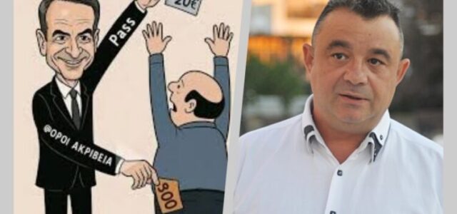 «Νικόλαος Σούτας προς Μητσοτάκη: Με φούσκες δεν χορταίνει ο Έλληνας»