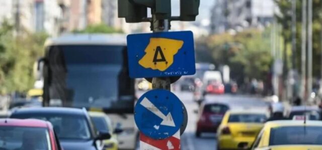 Σαν σήμερα, 02 Νοεμβρίου 1982: Η πρώτη εφαρμογή του Δακτυλίου στην Αθήνα – «Η πρώτη Κυριακή μιας καινούργιας ζωής»