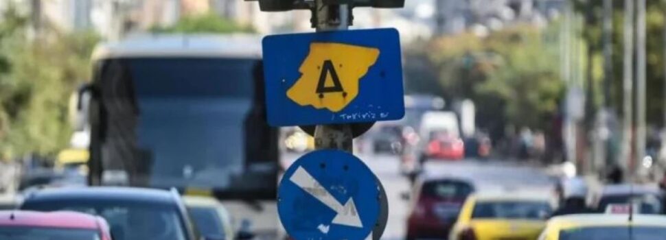 Σαν σήμερα, 02 Νοεμβρίου 1982: Η πρώτη εφαρμογή του Δακτυλίου στην Αθήνα – «Η πρώτη Κυριακή μιας καινούργιας ζωής»